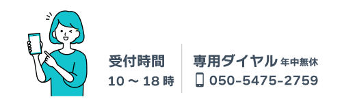 スマホが「分からない」を「分かる」に！料金相談・使い方サポーをまるっとひとまとめに！